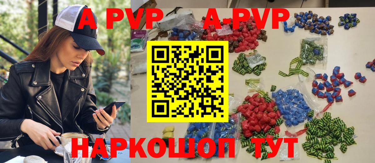 Саянск  Alpha-PVP кристаллы  Вход с VPN  Alfa_PVP СК КРИС  Alpha-PVP мука 
