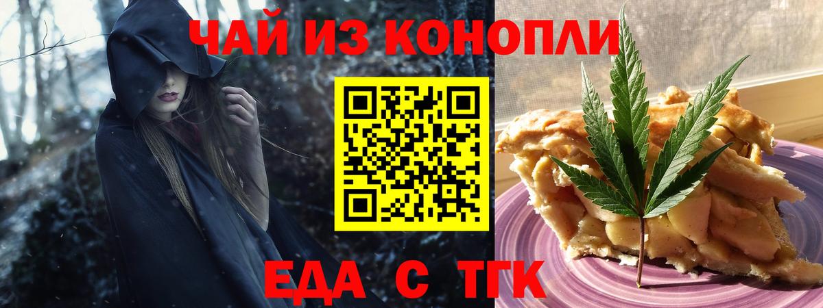 Печенье с ТГК конопля  Вход с VPN  Саянск 
