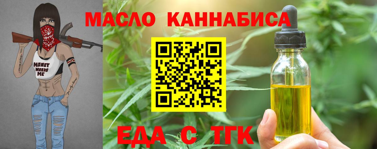 Печенье с ТГК марихуана Саянск