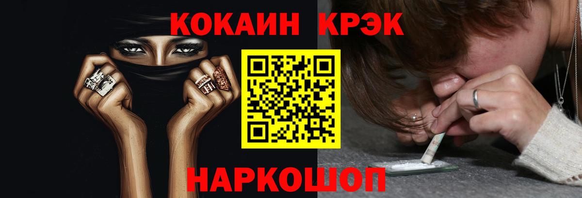 Саянск  КОКАИН Fish Scale  Cocaine  Вход с VPN 