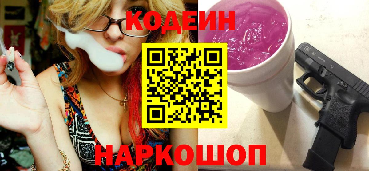 ГАШ  Альфа ПВП СОЛЬ   МЕТАДОН  Саянск  Вход с VPN  Конопля  Меф кристаллы  Гашиш  Экстази 