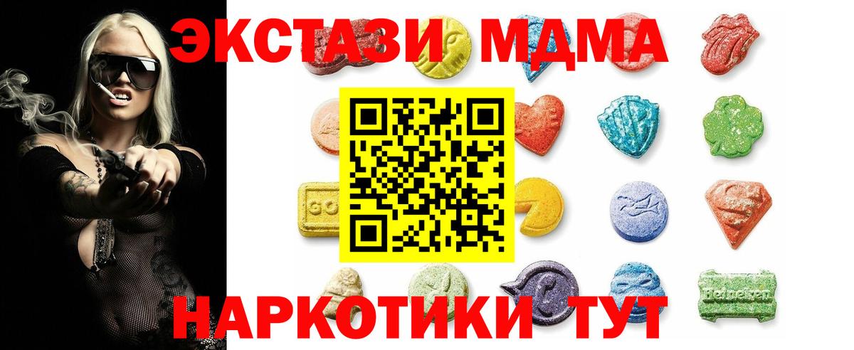 Ecstasy 250 мг  Вход с VPN  Ecstasy Дубай  мега   Саянск  ЭКСТАЗИ 