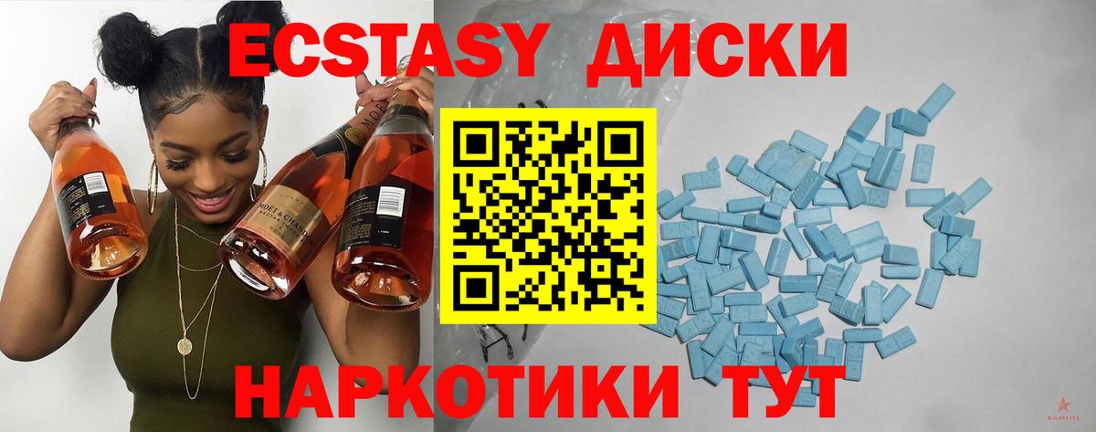 Ecstasy VHQ Саянск