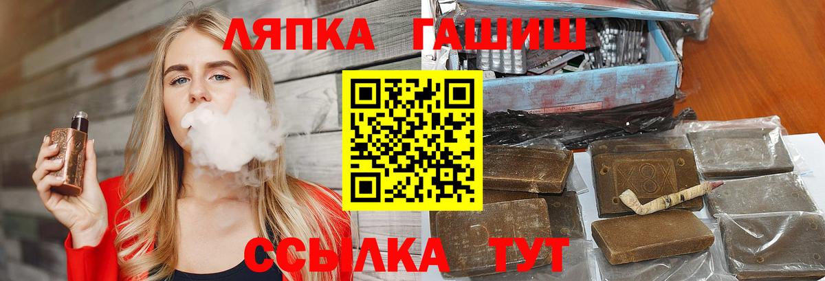 ГАШИШ Изолятор Саянск