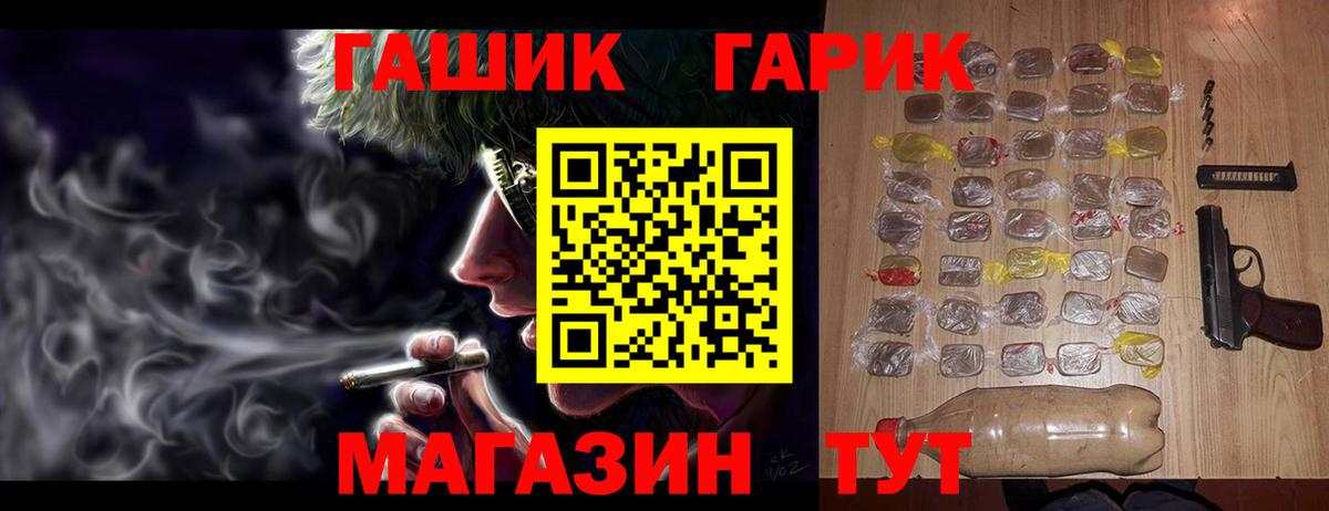 ГАШИШ гарик  Вход с VPN  Саянск  ГАШ hashish 