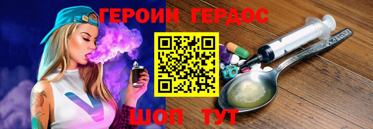 ГЕРОИН  Вход с VPN  Саянск  ГЕРОИН афганец 