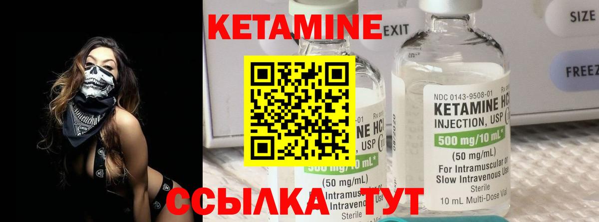 КЕТАМИН ketamine Саянск