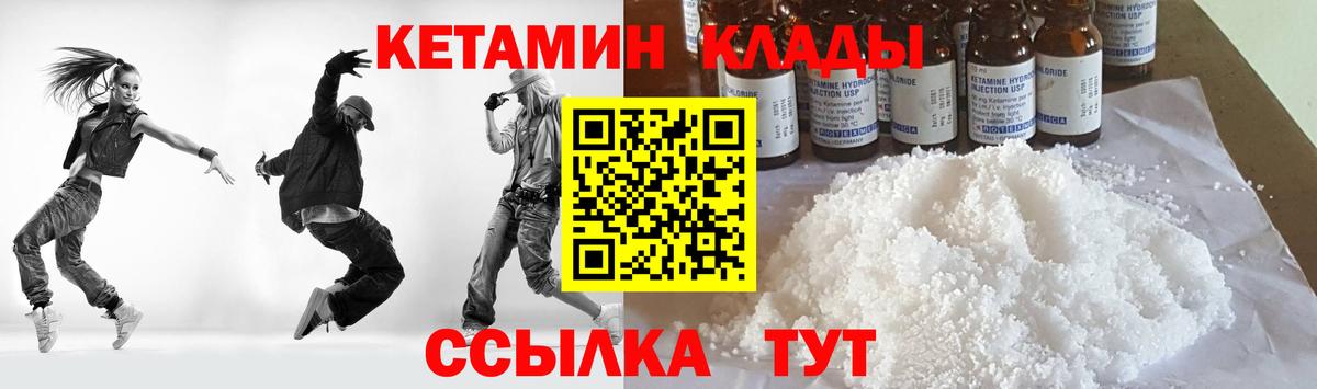 Кетамин VHQ  Кетамин ketamine  Вход с VPN  Саянск 