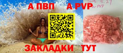 apvp Свободный