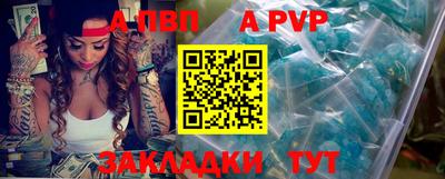 apvp Свободный