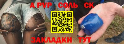 apvp Свободный