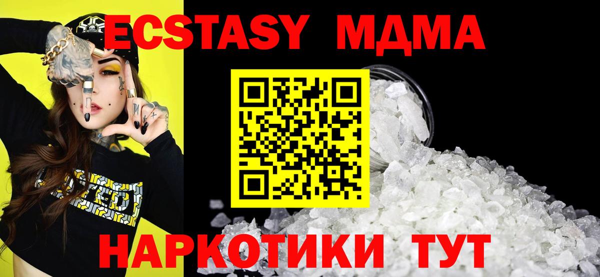 MDMA молли  MDMA  Саянск  МДМА кристаллы  Вход с VPN 