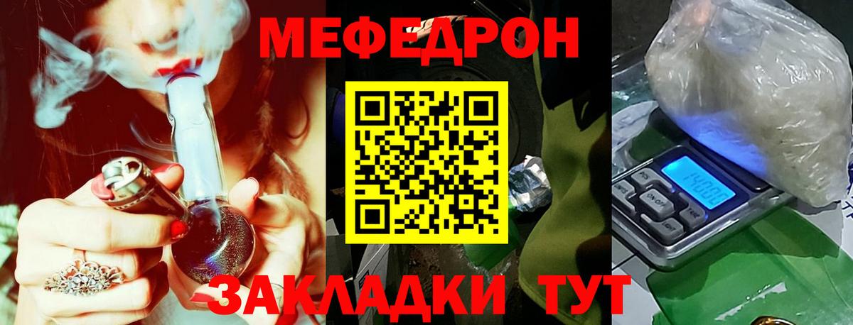 Меф  МЕФ VHQ  МЯУ-МЯУ  blacksprut сайт  МЕФ VHQ  Саянск  Вход с VPN 