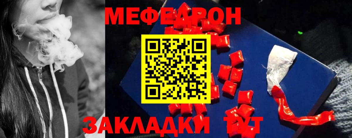 МЕФ Саянск