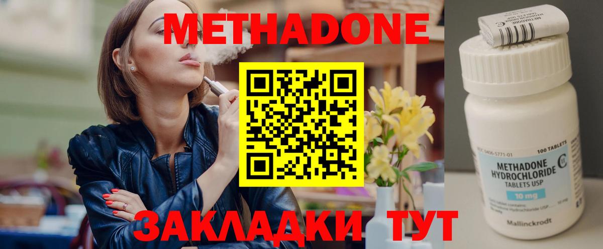 Саянск  Метадон VHQ  Вход с VPN  Метадон мёд 