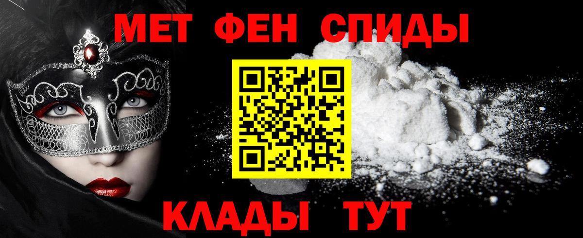 Саянск  Метамфетамин Methamphetamine  Вход с VPN 