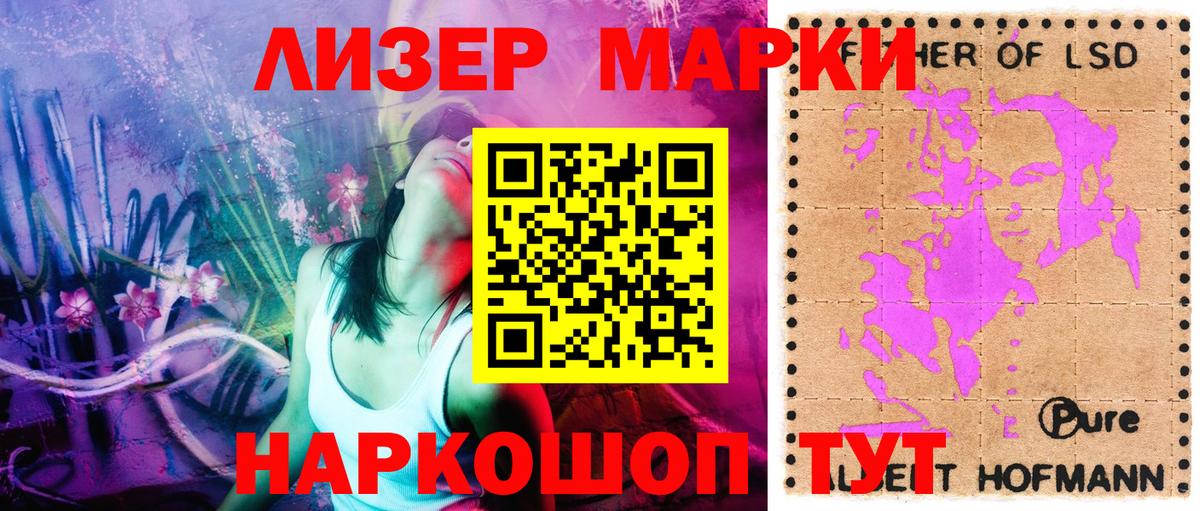 Марки N-bome 1,5мг  Марки N-bome 1,5мг  Саянск  Вход с VPN 