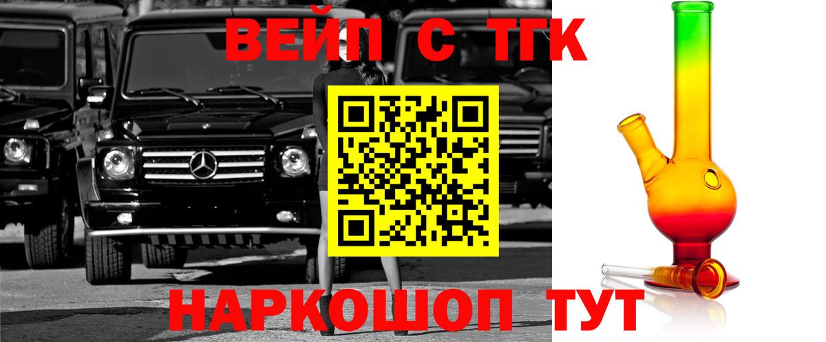 Дистиллят ТГК THC oil Саянск