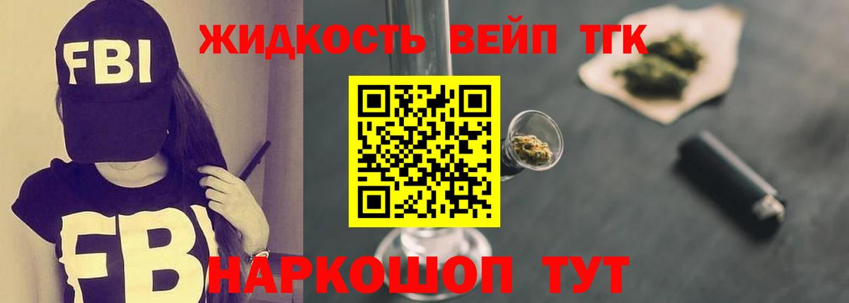 ТГК жижа  Дистиллят ТГК жижа  Вход с VPN  Саянск 